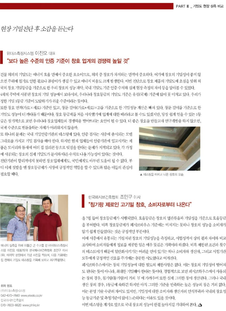 108-123 기획특집.100255_페이지_16.jpg